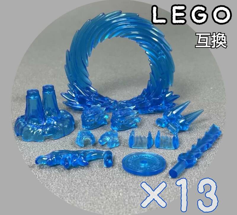 氷エフェクトパーツ　LEGO互換　匿名配送　レゴ武器　インテリア　魔法　特殊能力　誕生日プレゼント　水　アイス　ウォーター　こどもの日