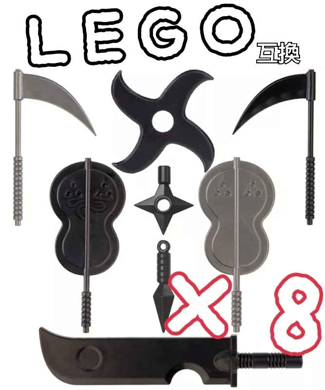 忍者　武器セット　LEGO互換　匿名配送　レゴブロック　インテリア　プレゼント　首切包丁　手裏剣　ニンジャ　モンハン　ハロウィン　