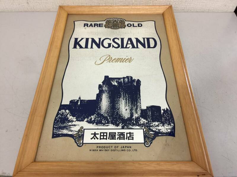 昭和レトロ　KINGSLAND　キングスランド　パブミラー　太田屋酒店　50cm×35cm　当時物　　　L1.3