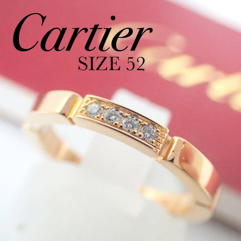 カルティエ Cartier K18PG マイヨンパンテール ダイヤモンド 4pce リング 52号 #12 ピンクゴールド ローズゴールド ケース付き