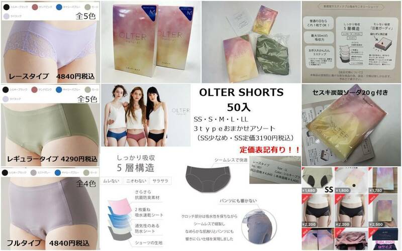 OLTER　natural　サニタリーショーツ　レースタイプ　サンドピンク　サイズLL