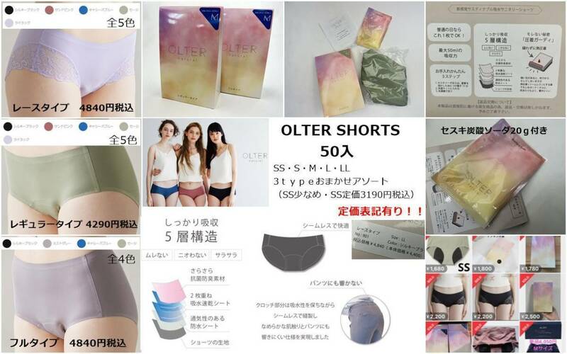 OLTER　natural　サニタリーショーツ　レギュラータイプ　シルキーブラック　サイズLL