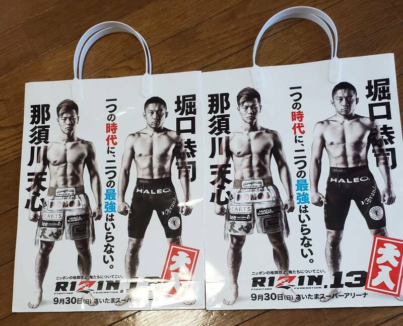 RIZIN