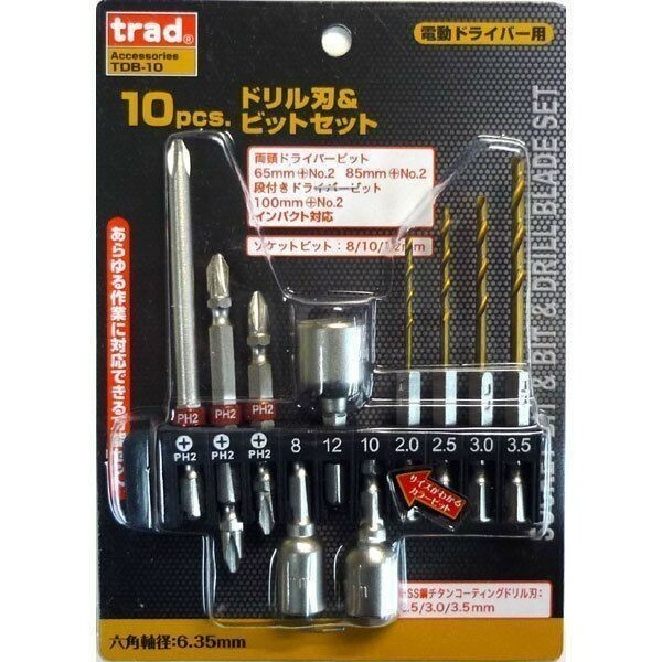 ☆クリックポスト・メール便 送料無料☆ trad 10pcs　ドリル刃&ビットセット TDB-10 インパクト対応