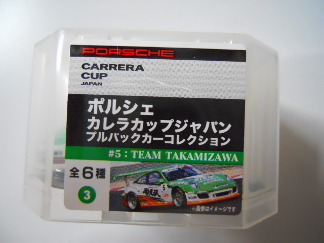 ポルシェ　カレラカップジャパン　プルバックカーコレクション　#5　TEAM TAKAMIZAWA