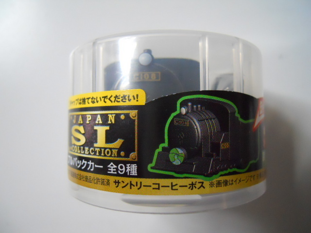 サントリーコーヒーボス　JAPAN SL COLLECTION　プルバックカー　5　C10　8　（大井川鐵道）