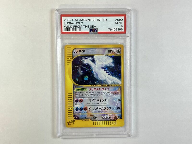 A360 ポケモンカードe / PSA 9 / ルギア 090/087 キラ 【ポケモンカード】 9/19