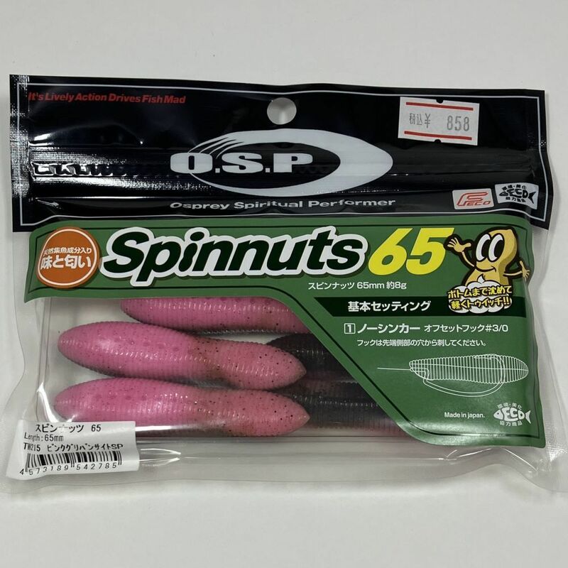 O.S.P スピンナッツ 65 ピンクグリパンサイトSP #TW215 オーエスピー OSP Spinnuts