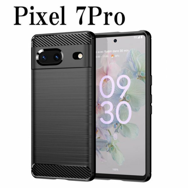Google Pixel 7Pro ケース ブラック 耐衝撃 TPU カバー ソフトケース スマホケース スリムジャケット シンプル 携帯 Rugged-7Pro-black