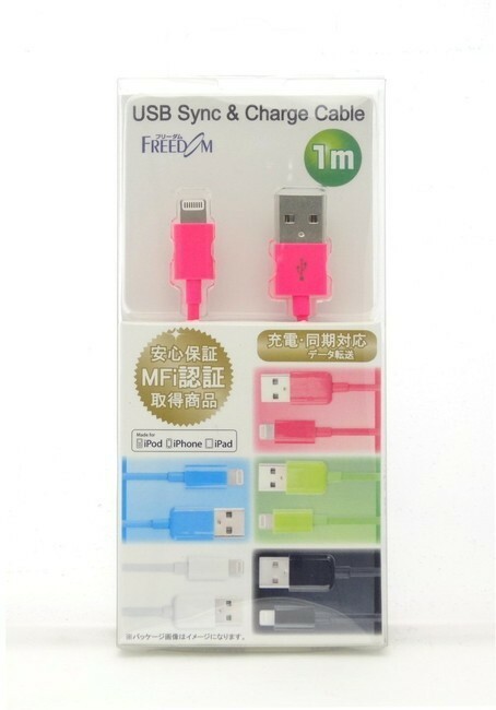 在庫処分 フリーダム Apple認証ライトニング USBケーブル 1Ｍ 充電・データ転送が可能 (ローズピンク)