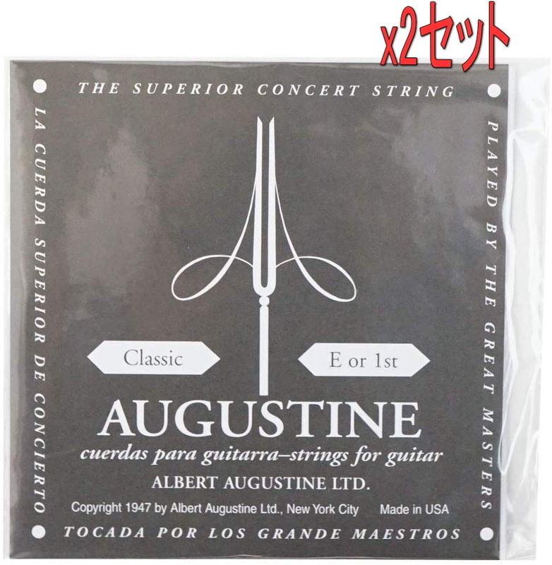 バラ弦×2本 AUGUSTINE BLACK 1st クラシックギター弦 オーガスチン