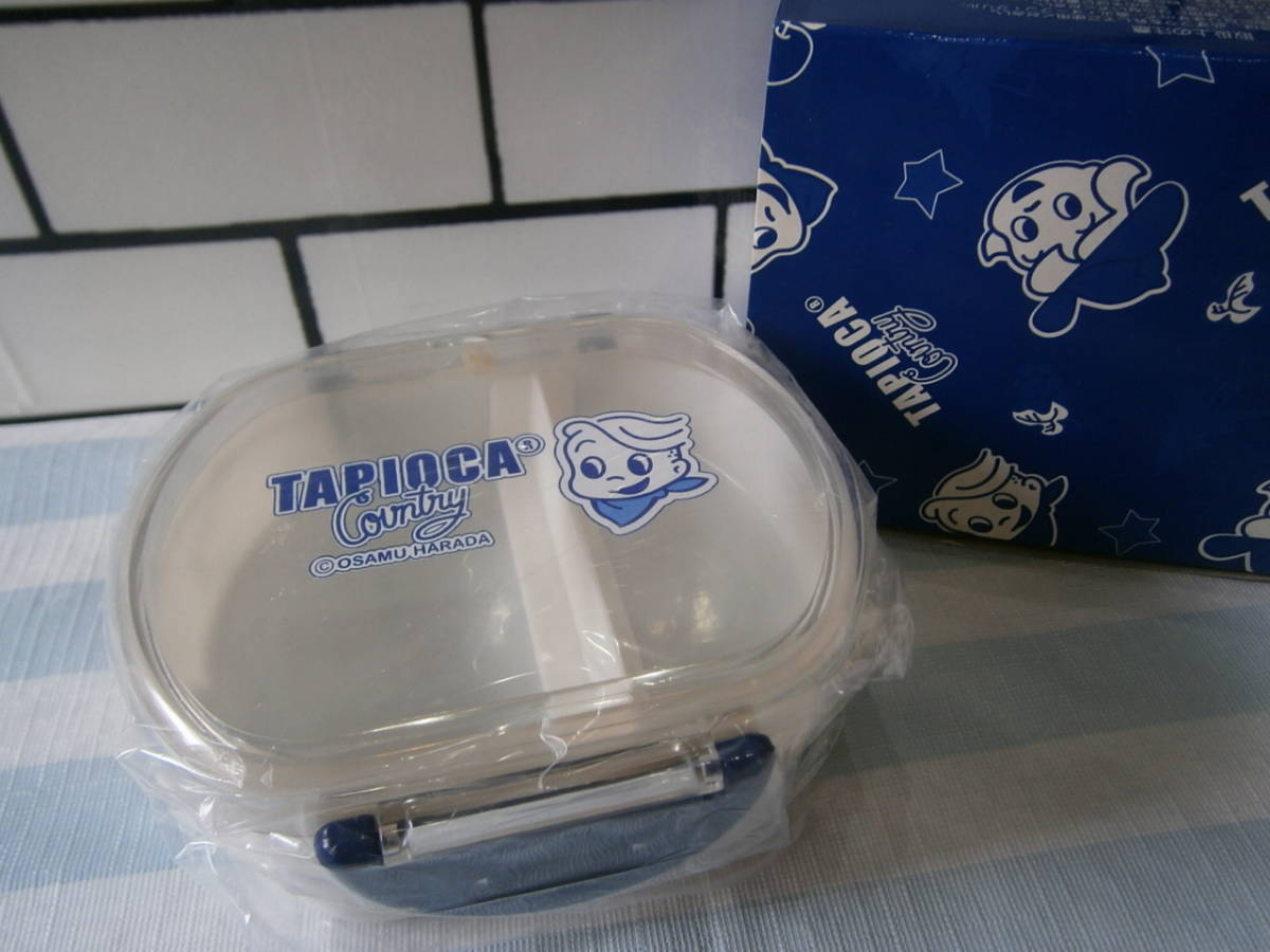 ●●●●オサムグッズ●ランチボックス●青●2段お弁当箱●原田治●TAPIOCA●非売品●●●●