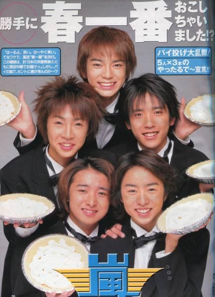 MYOJO 2000年4月号■嵐＊5ページ特集＋HAPPYの泉7ページ特集 大野智/櫻井翔/松本潤/二宮和也/相葉雅紀■悲劇から...HAPPYの泉 aoaoya