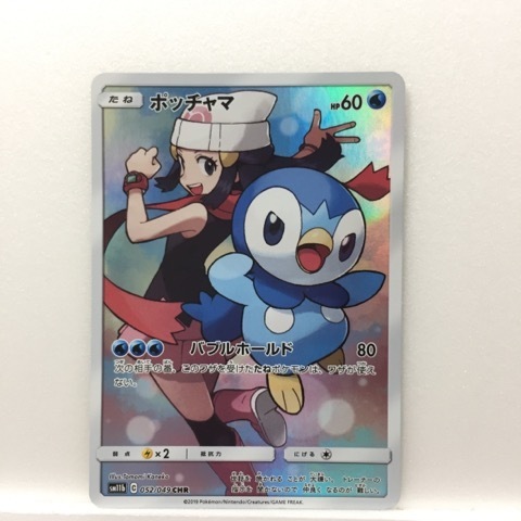 t009409 ポケモンカード ポッチャマ 052/049