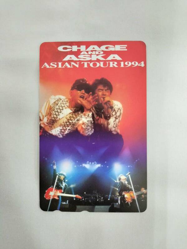 【未使用】 テレホンカード CHAGEANDASKA チャゲ＆飛鳥 ASIAN TOUR 1994 50度数 テレカ 現状品
