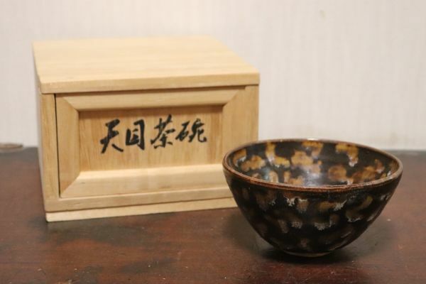 中国　宋時代の天目茶碗 油滴天目 箱付 n852