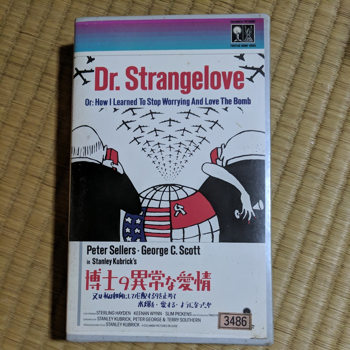 博士の異常な愛情　スタンリー・キューブリック監督　VHS　字幕　中古ビデオ　