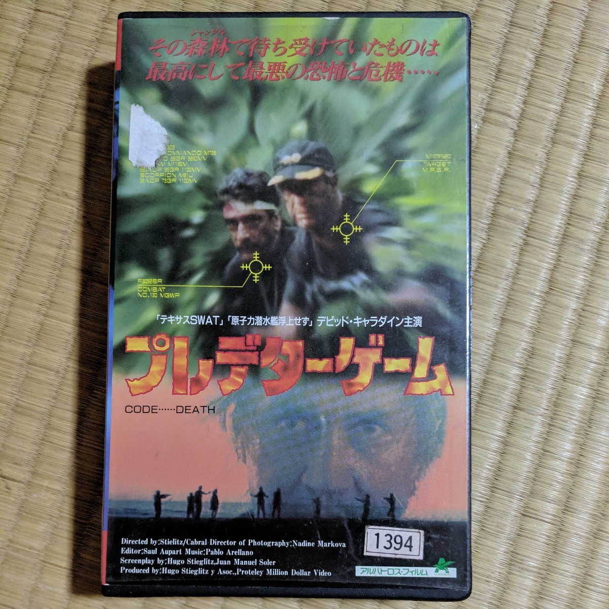 プレデターゲーム　デビット・キャラダイン　VHS　字幕　中古ビデオ　