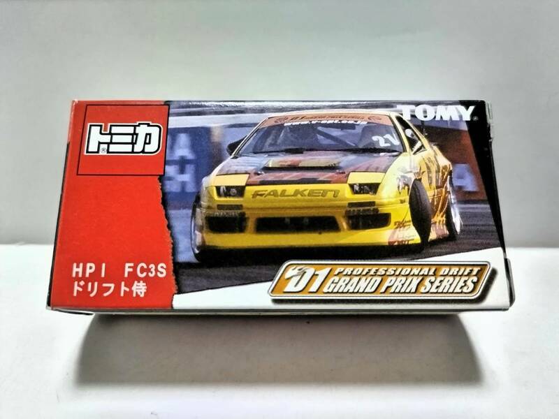 ★新品 未使用 トミカ　マツダ　HPI FC3S　ドリフト侍※D1 GROND PRIX SERIES★