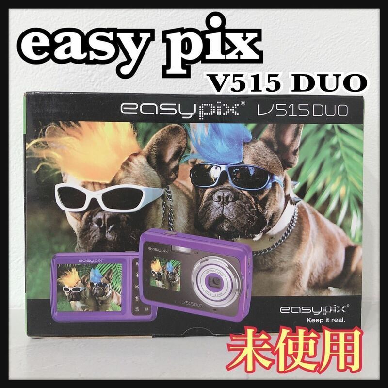 ☆未使用☆ easy pix V515DUO デジタルカメラ カメラ トイカメラ パープル 紫色 ブラック 黒色 送料無料