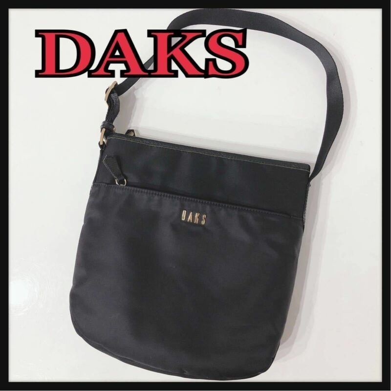 ☆DAKS☆ ダックス ブランド ショルダーバッグ ブラック 黒 ナイロン シンプル ブランドロゴ 軽量 レディース 女性 送料無料