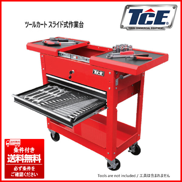 ⑦ 未使用品 トーリン/TORIN TCE 28インチ スライド式作業台付きツールカート 条件付き送料無料(個人宅は最寄りの福山営業所止め)