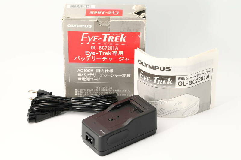 ★希少極上★ オリンパス OLYMPUS バッテリーチャージャー OL-BC7201A 【EYE-TREK用】 ★説明書・元箱付き★ #005 #0624127 #089