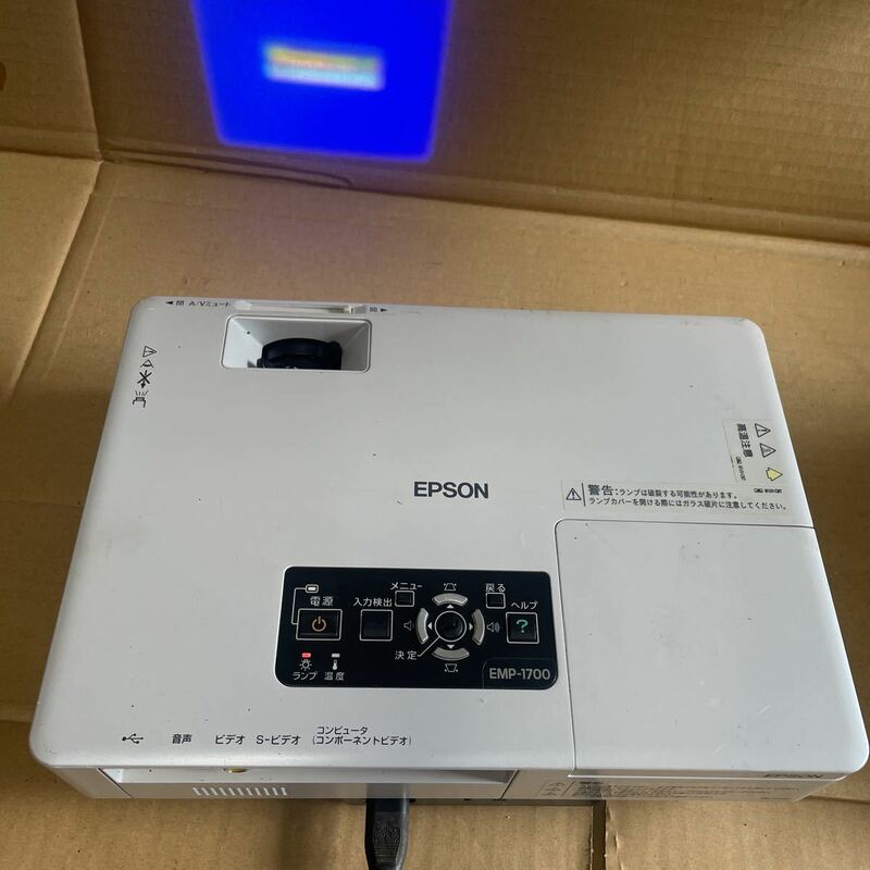 （A-30）点灯時間257H 中古品　EPSON プロジェクター EMP-1700