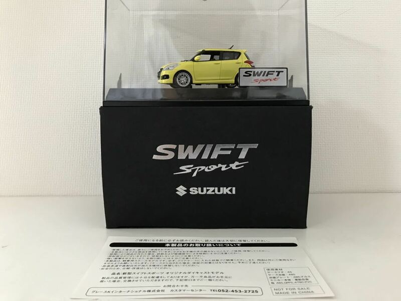 ディーラー特注 1/43 スズキ SUZUKI スイフトスポーツ SWIFT sport ZC32S型 非売品 ミニカー 成約記念品