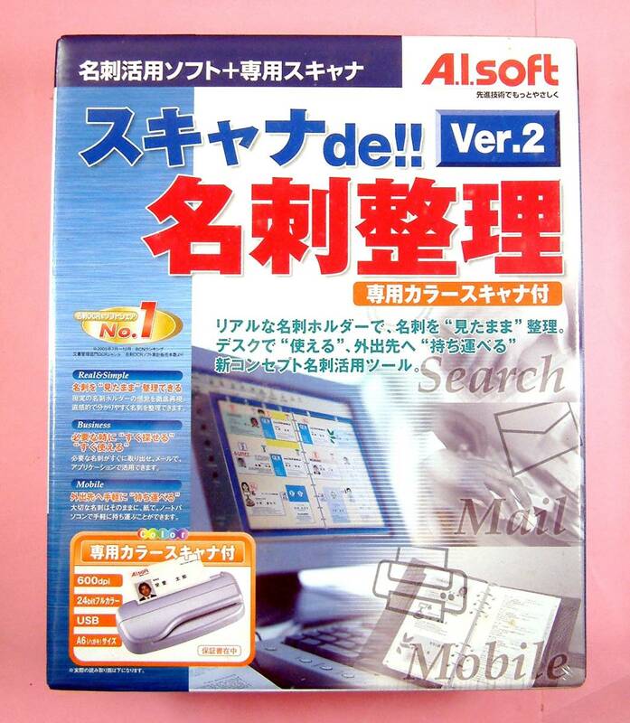 【3533】A.I.Soft スキャナde!!名刺整理 v2 新品 専用カラースキャナー付 名刺(管理 整理 文字認識 取込み)ソフト PC-9821でも動作するかも