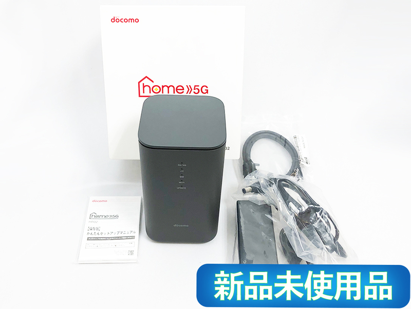 【新品未使用】 docomo home 5G HR02 ダークグレー