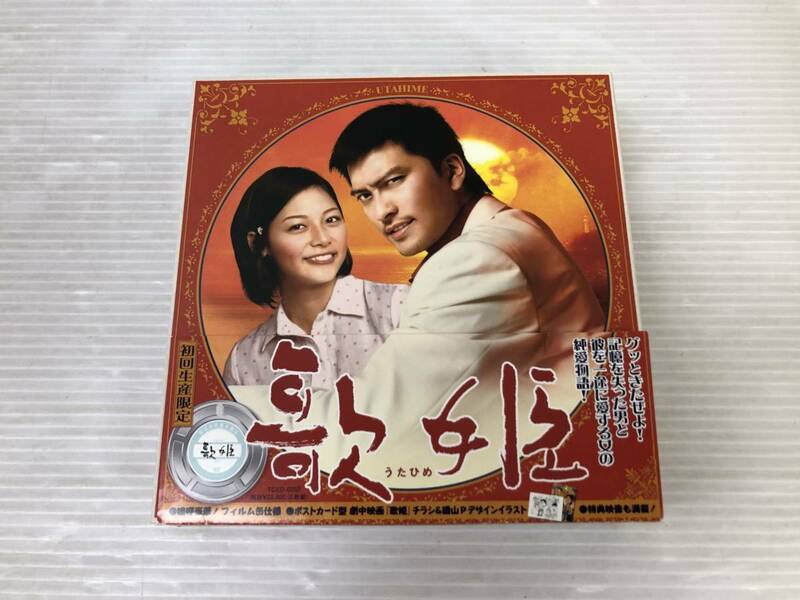 ◆[DVD] 歌姫 DVD-BOX 初回限定版 中古品 syjdv061506