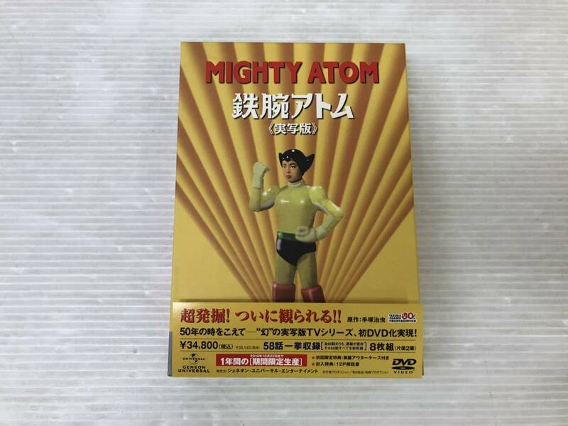 ◆[DVD] 鉄腕アトム 実写版 DVD-BOX 中古品 syadv061813