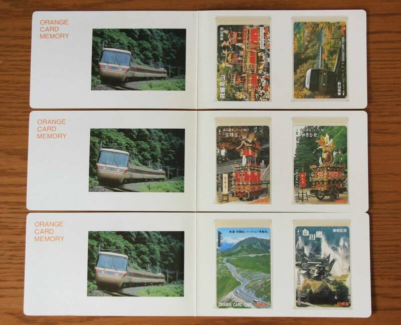 JR東海　オレンジカード　ORANGE CARD MEMORY 飛騨高山　全6枚