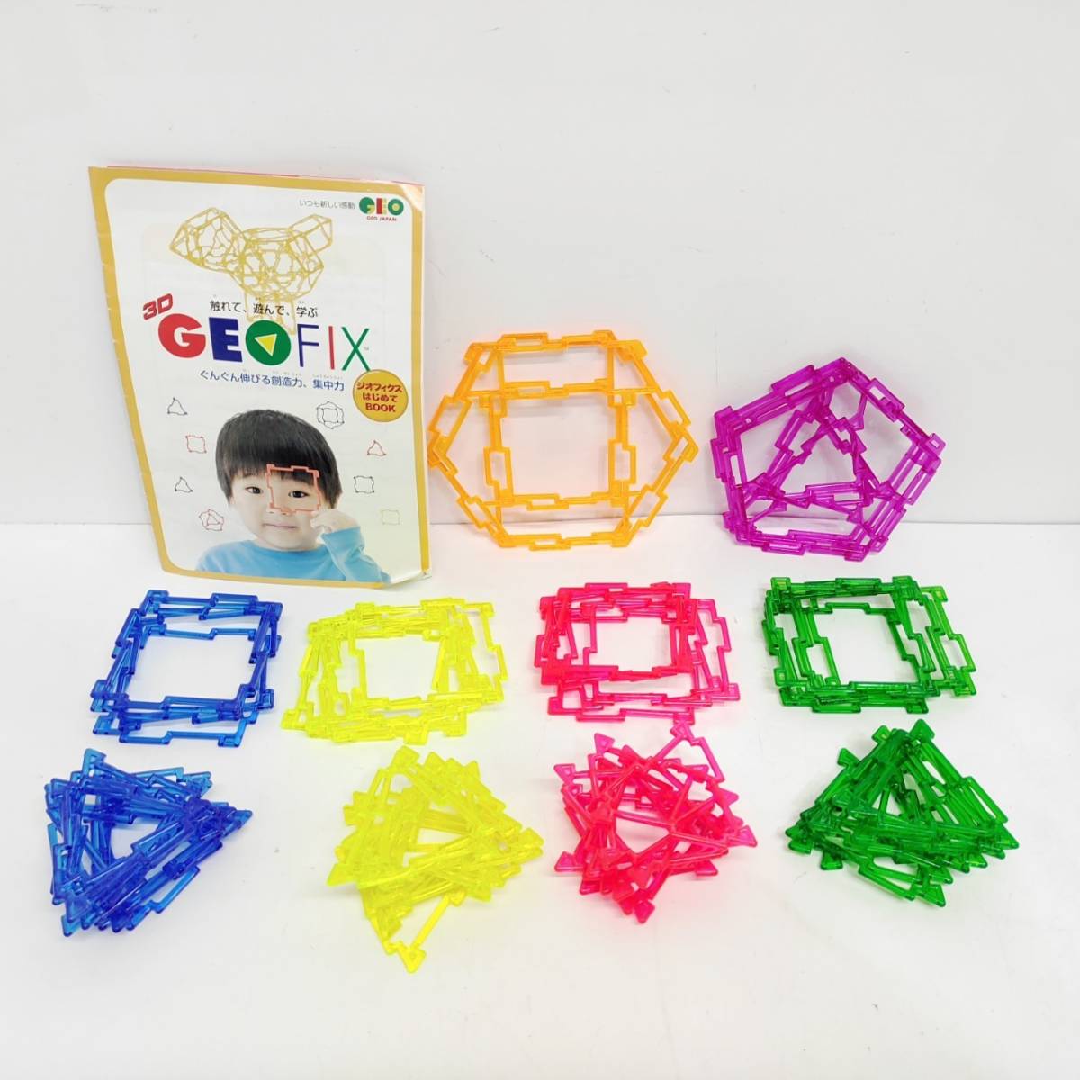 ●ジオジャパン 3D GEOFIX ブロック GEO JAPAN 知育玩具 ジオフィクス 創造力 集中力 おもちゃ こども 遊ぶ 学ぶ S2330