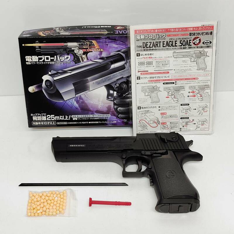 ●東京マルイ 電動ブローバック デザートイーグル50AE ブラック モデルガン TOKYO MARUI 付属品完備 TYPE DEZART EAGLE.50AE 玩具 S2387