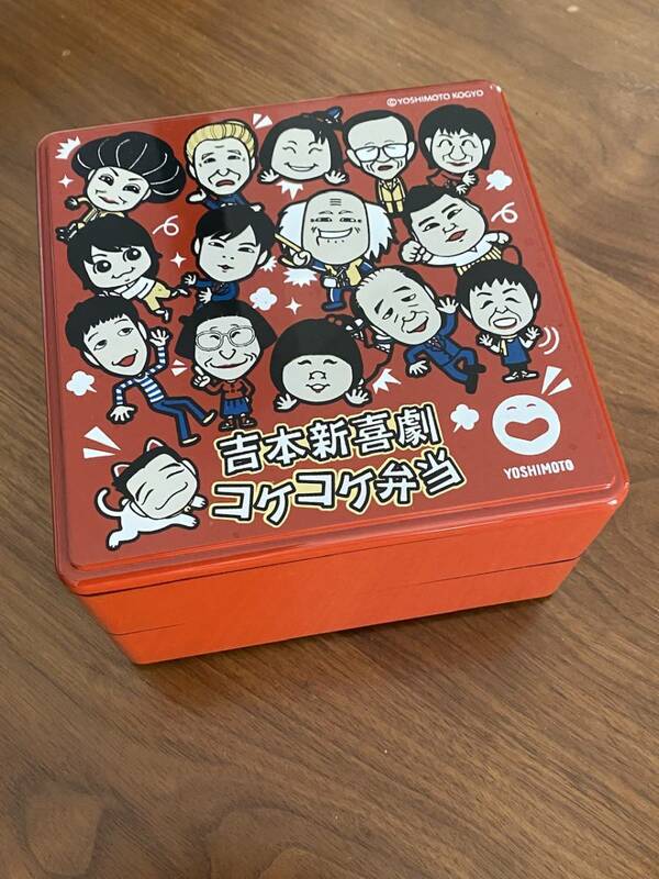 ★吉本新喜劇　お重　弁当箱　ランチボックス