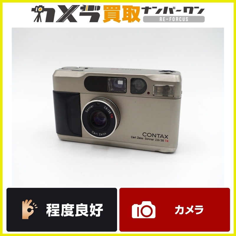 【程度良好美品 人気のフィルムカメラ】京セラ Contax T2 チタンシルバー ケース付き 動作確認済み。