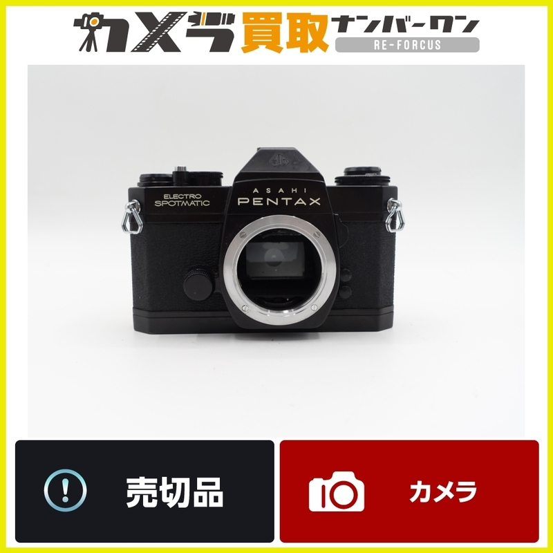 【レトロカメラ】PENTAX ペンタックス 一眼レフカメラ ELECTRO SPOTMATICボディ シャッター切れます 送料無料