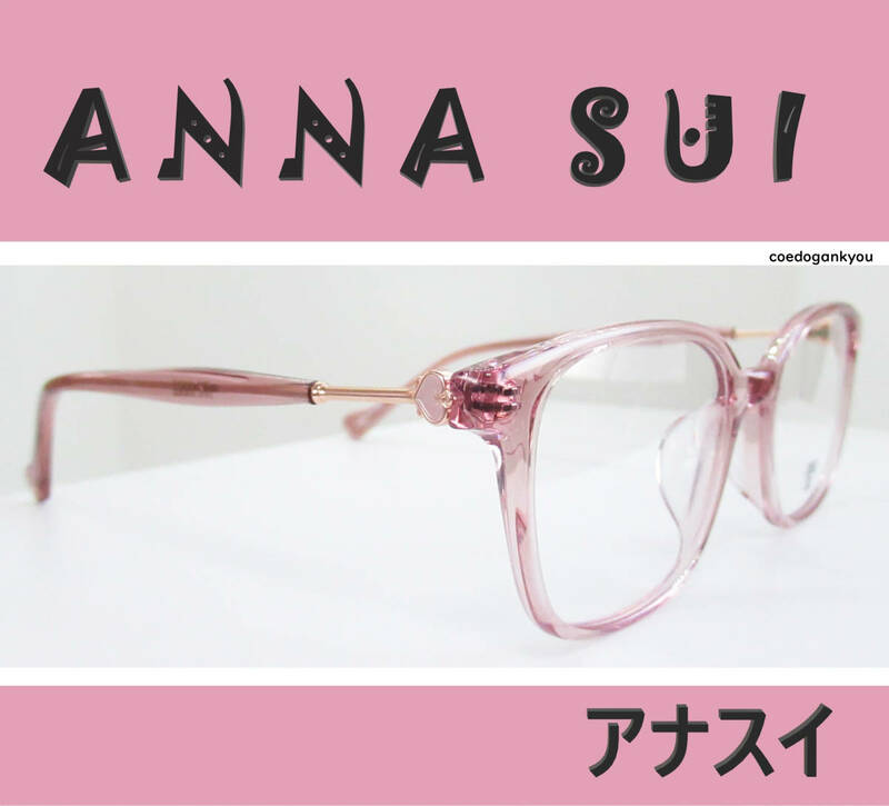 ◆ANNA SUI アナスイ　◆メガネフレーム　60-9030　カラー 1 (ピンク)