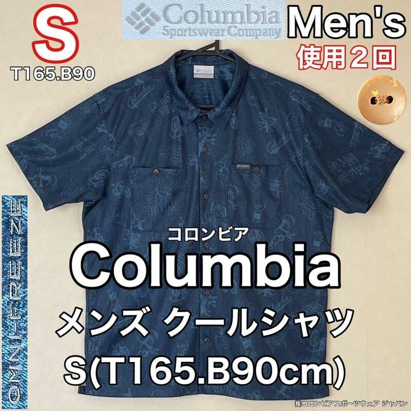 超美品 Columbia(コロンビア)メンズ シャツ S(T165.B90cm) OMNI FREEZE 冷感 クール 半袖 使用2回 ネイビー アウトドア スポーツ キャンプ