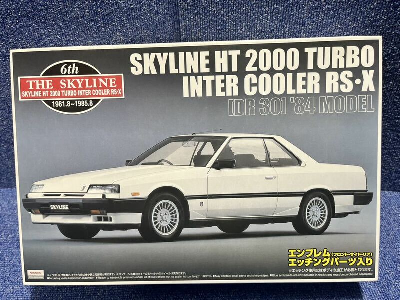 アオシマ 日産スカイライン2000RS-X TURBO INTER COOLER 1/24 ザ・スカイラインシリーズ　No.4 未組立