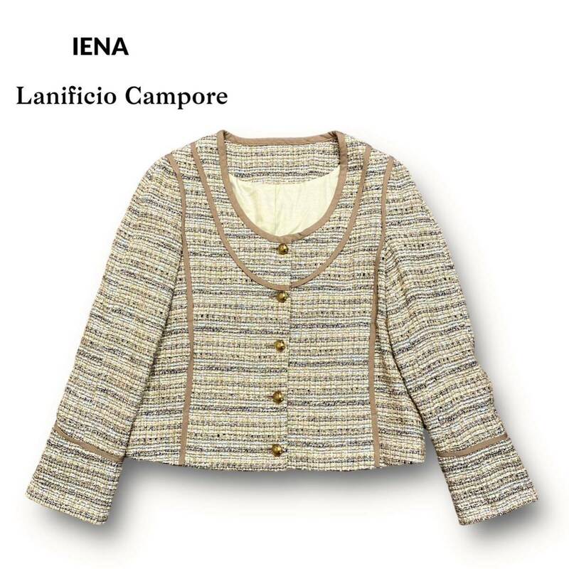 美品 高級 IENA Lanificio Campore 麻 リネン 混紡 ツイード ジャケット ラメ糸 金ボタン スーツ イエナ ラニフィシオ カンポーレ 日本製