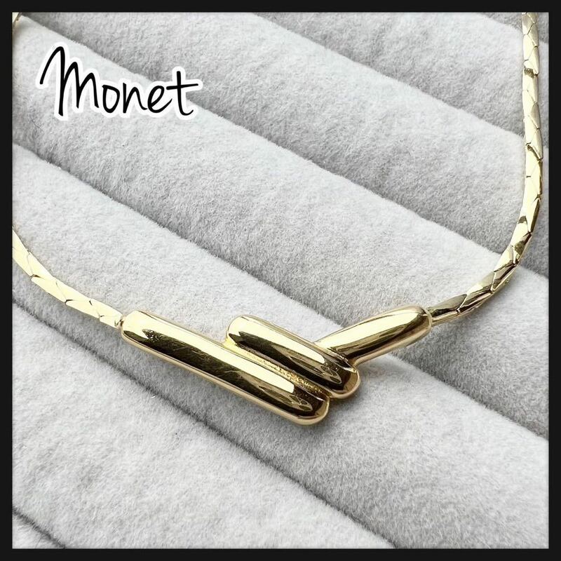 【希少】Monet モネ　スネークチェーン　シンプル　ネックレス　ゴールド　コスチュームジュエリー