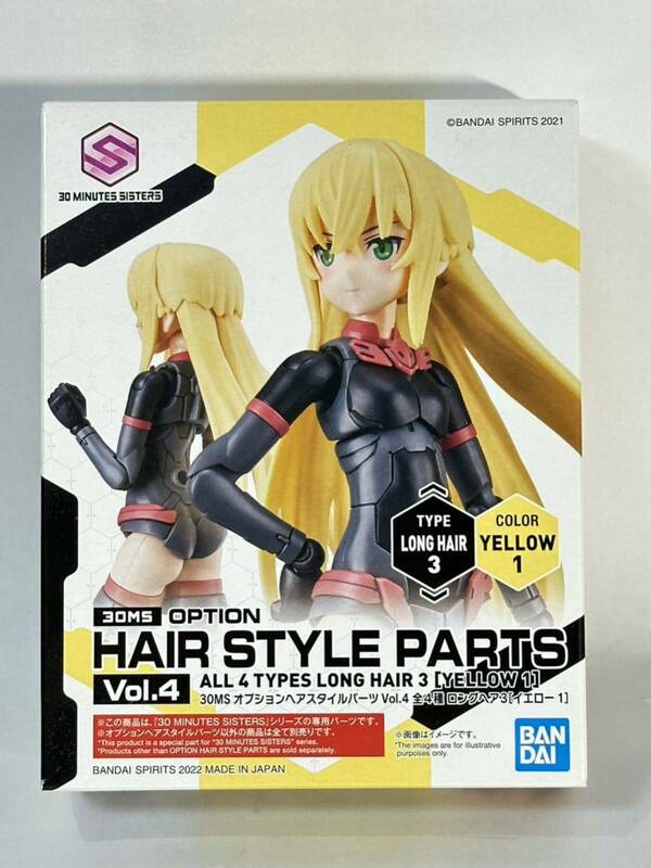 30MS 30MINUTES SISTERS オプションヘアスタイルパーツ vol.4 ロングヘア3 イエロー 1 未開封品 同梱可