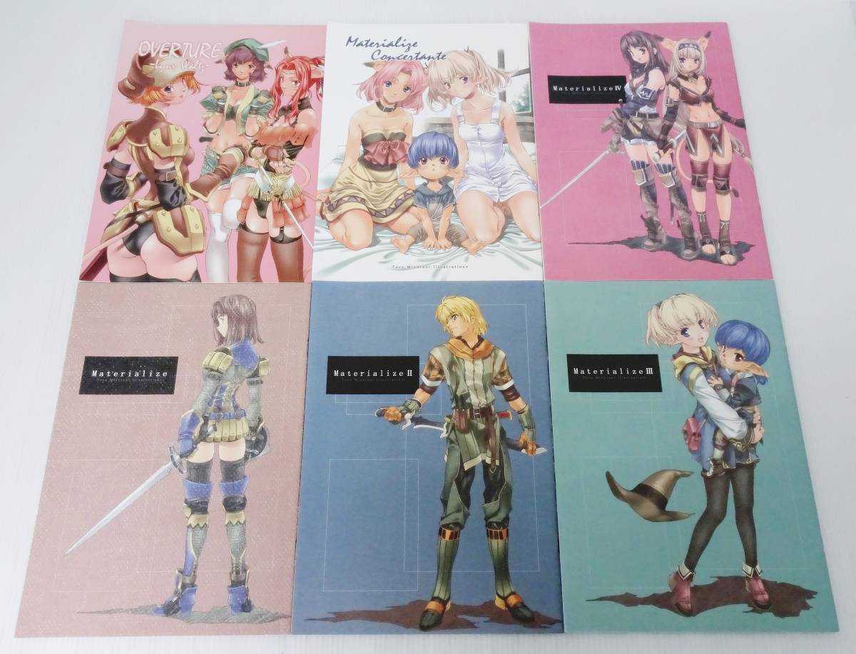 Marerialize マテリアライズ 水谷とおる クランクイン 同人誌 計6冊セット