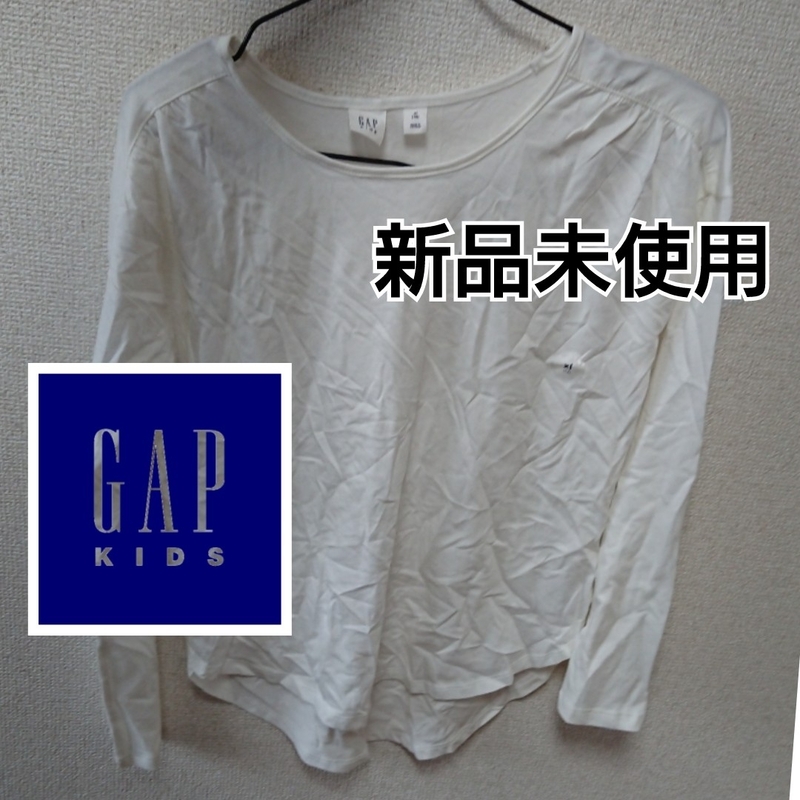 【新品】Gapkids/白ロンT150cm