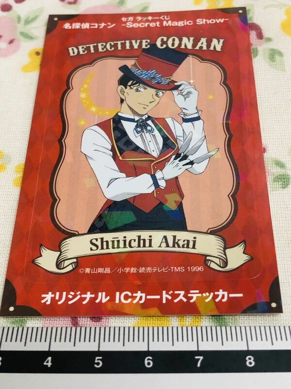 ☆名探偵コナン オリジナルICカードステッカー 赤井秀一