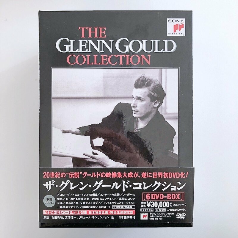 【1枚目の開封】DVD/ グレン・グールド / THE GLENN GOULD COLLECTION / 国内盤 帯・解説書付 6枚組 BOX SIBC-117/121 30830