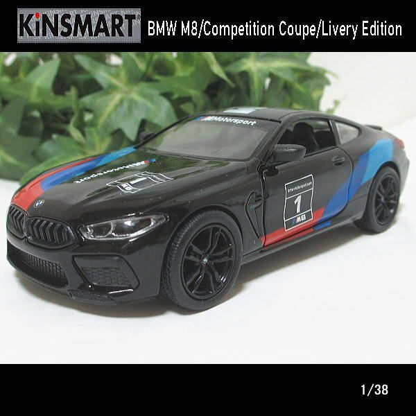1/38 BMW M8/Competition Coupe/Livery Edition(ブラック)/KINSMART/ダイキャストミニカー